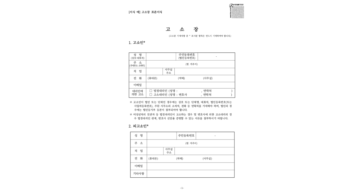 검사출신 형사전문변호사 추형운 | 명쾌한 형사사건 해결 플랫폼ㅣ형사SOS